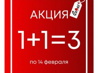 1+1=3! На Арабские духи! До 14 февраля!