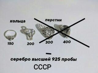 Ювелирные изделия. Серебро СССР