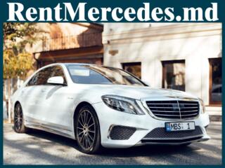 Chirie/прокат Mercedes S Class W222 - 25 €/ora (час) & 149 €/zi (день)