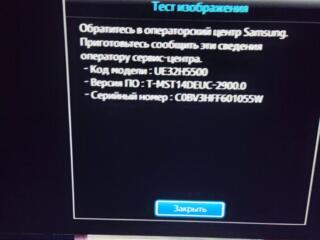 Телевизор Samsung 32" UE32H5500