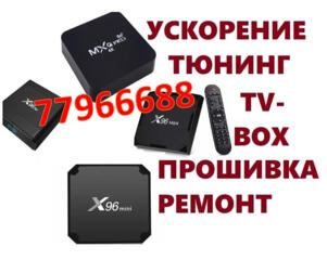 Ремонт, Прошивка TV-Box Андроид приставок для ТВ, Смарт Тв-Бокс