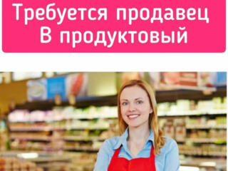 Требуется продавец в прод. магазин.