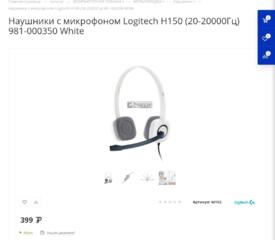 Logitech H150