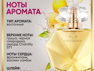 ORIFLAME, AVON скидки и подарки! ОРИФЛЕЙМ ЭЙВОН Oriflame, Avon ORIFLAM