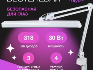 Мощная LED ЛАМПА Global Fashion