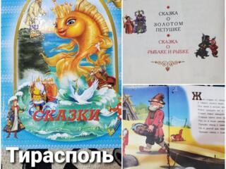 Продаю детские книги