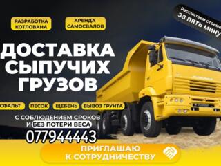 ПЕСОК, ГРАВИЙ, ПГС по самым низким ценам!