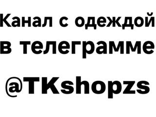 Канал с современной одеждой в Приднестровье