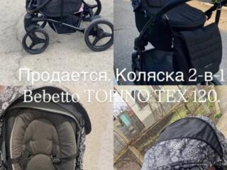 Продам коляску BEBETTO