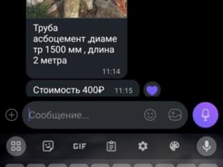 Труба абсоцемент