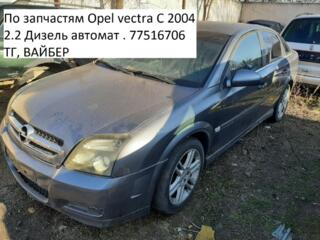 По запчастям Opel Vectra C 2.2 дизель Автомат