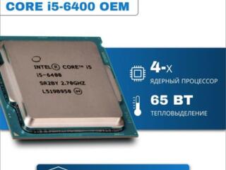 Intel Core i5-6400: 3.3GHz/6Mb/DDR3/DDR4/HDGraphics530/TDP-65w/LGA1151