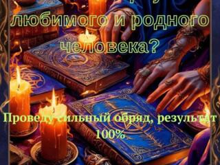 Любовная диагностика от ясновидящей Тамары Михайловны