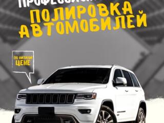 Профессиональная полировка автомобилей