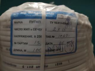 Провод ПУГНП 2х1,5 медь "Молдавкабель" в бухтах по 100метров.