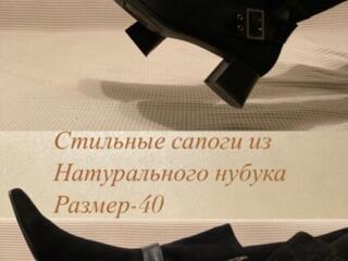 Стильные сапоги из Натурального нубука Размер-40