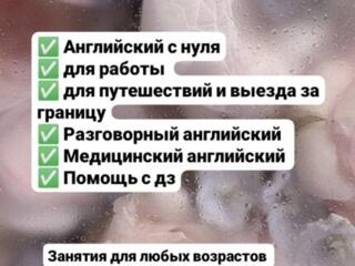 Занятия английским языком