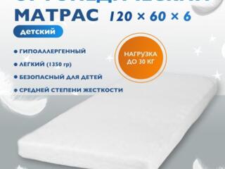 Продам матрас. 250 руб.