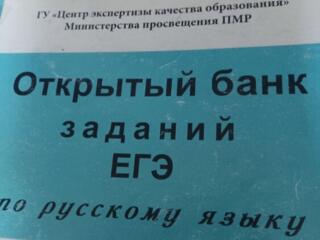 УРОКИ РУССКОГО ЯЗЫКА у опытного учителя