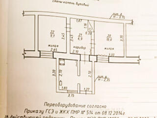 3-х к. квартира на земле 1/1. Красные Казармы (оптовая база Шериф)