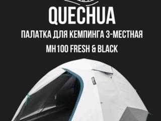 Палатка Quechua MH100 Fresh & Black