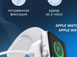 БЕСПРОВОДНАЯ ЗАРЯДКА ДЛЯ СМАРТ ЧАСОВ МАГНИТНАЯ - для Apple Watch Smart