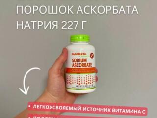 Содиум Аскорбат от NutriBiotic (витамин C)