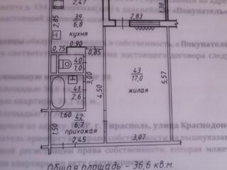 Большая 1 комн квартира 37 КВ, Балка, СШ 5, 1/9, торг