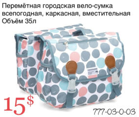 Рюкзаки и сумки