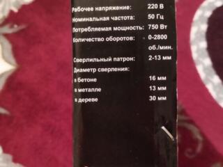 Продам электродрель