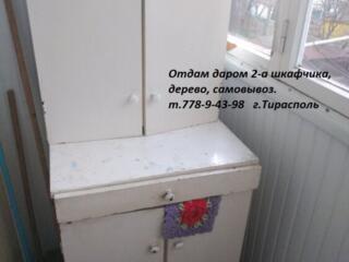 ОТДАМ ДАРОМ ШКАФЧИКИ