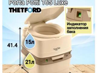 Продам биотуалет