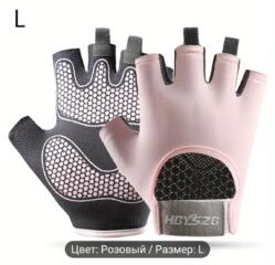 Спортивные перчатки