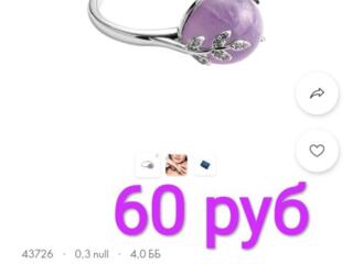 Украшения и не только в наличии и под заказ.