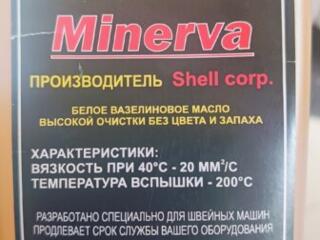 Масло для швейных машин