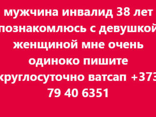 Познакомлюсь приму помощь