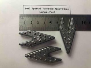 Рыболовные Грузила