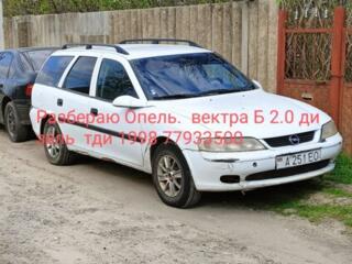 Разбираю Опель вектра Б 2.0 тди