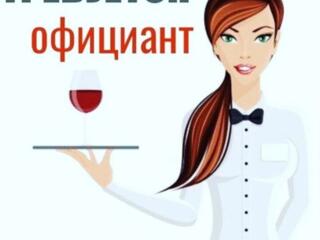 Требуется персонал в ресторан