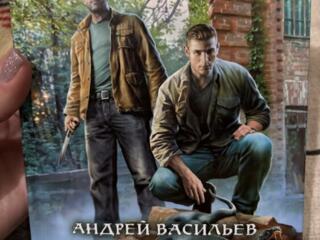 Продам книгу - Андрей Беляев «Темное время» 50 рубле (возможен торг)