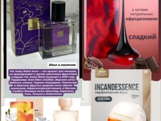 Косметика oriflame/avon, доставка по Приднестровью