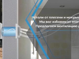 Алмазное сверление отверстий. Избавим ваш дом от плесени