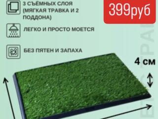 Новый
