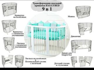 Продам детскую кроватку!