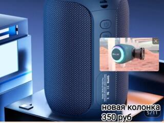 Новая колонка