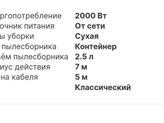 Пылесос Polaris
