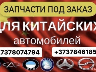 Haval, G. W. Hover, Peri, JAC, Groz, Baic, Byd, Haima, Brillians