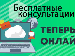 Бесплатные консультации по Охране труда в Приднестровье. Тирасполь