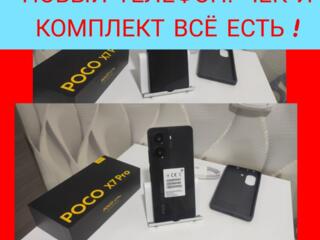 Новый телефон!