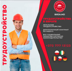 Выезд 1 мая. Польша. Много вакансий.